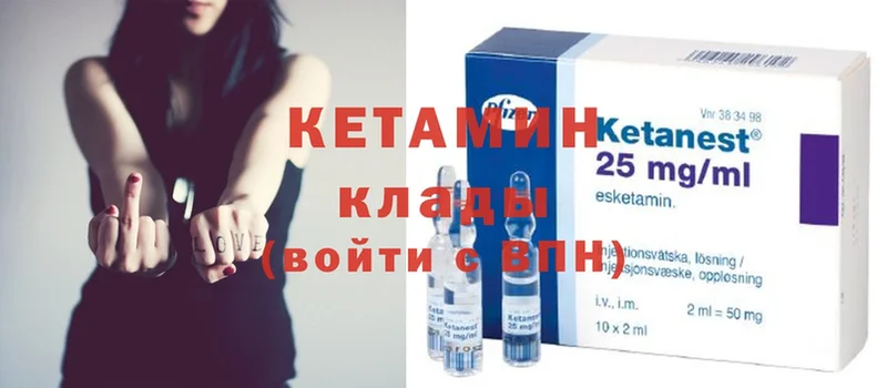 КЕТАМИН ketamine  Куса 